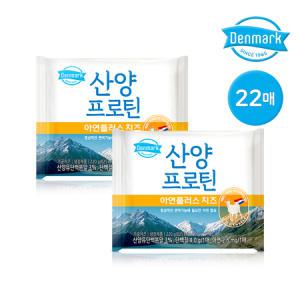 동원 덴마크 산양프로틴 아연플러스 치즈 220g 22매 (11매x2개)