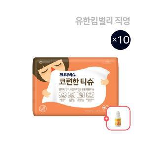 크리넥스 미용티슈 코편한티슈 60매 X 10EA + 브레스윗 증정