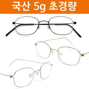 JB9 OUIS 초경량 5g 국산 안경테 5컬러 베타티타늄 금속테 안경집 케이스 안경수건 가벼운 남녀공용