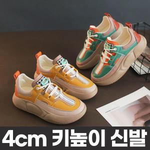 4cm 키높이 굽높은 실버 여성 여자 신발 러닝화 발편한 스탠딩화 굽높은 스니커즈 운동화