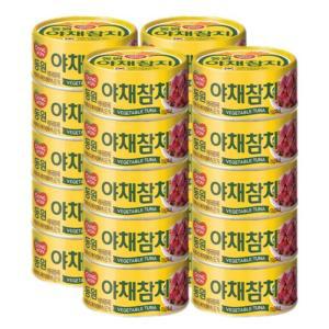 동원 야채참치 150g x 20캔 야채맛 참치캔 대용량