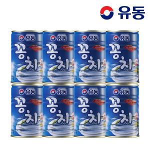 [유동] 꽁치 400g  x 8개