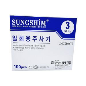 성심 주사기 일회용 3cc 23G 25mm 100개 실린지