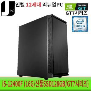 [기타][중고]인텔 I5-12400F (메모리16G/신품SSD128GB/GT7시리즈) 데스크탑PC