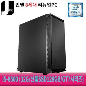 [기타][중고]인텔 I5-8500 (메모리32G/신품SSD128GB/GT7시리즈) 데스크탑PC