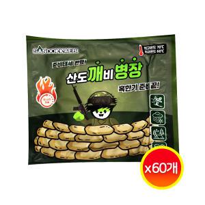 산도깨비 깨병장 핫팩 150g x 60개