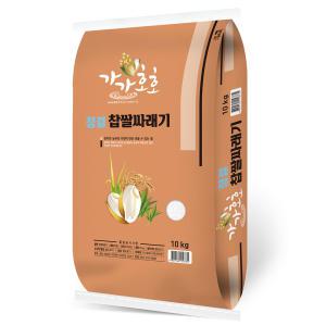 청결 찹쌀싸래기 싸래기 찹쌀 10kg, 20kg 중량별 선택구매 떡용 이유식용 죽용 찹쌀풀용 찹쌀처럼 바로사용 가능