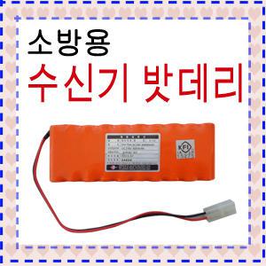 수신반밧데리/600mAh/1300mAh/12V4Ah/12V7Ah/예비전원/축전지/소방용품