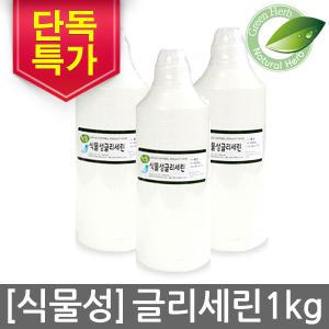 [고순도 99.5%] 국내생산 대용량 식물성 글리세린 1kg 코코베타인 SLES