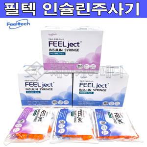 필텍인슐린주사기 1각(100개)/일회용/인슐린주사기/당뇨/feelject