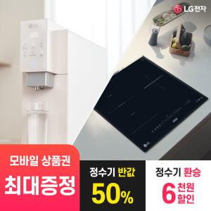 [상품권 최대 혜택] LG 가전 구독 퓨리케어 정수기 + LG 디오스 전기레인지 주방가전 결합 렌탈 / 상담,초기비용0원