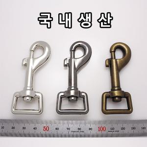 DL010 국산 가방 애견 개고리 부자재 메탈 회전고리 부속