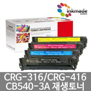 캐논 CRG316 CRG416 CB540A LBP5050 MF8084CW MF8050CN CP1215