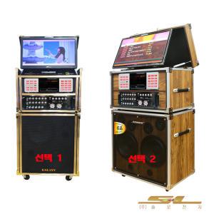 금영/태진 이동식 노래방 KMS-S700W  무선 마이크 MAX2 단종 금영 무선마이크로 변경