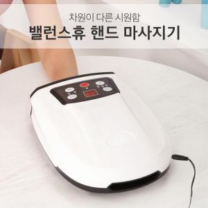 V 에이파파 손마사지기 GT-H4 손안마기 손지압기 공기압 온열 유선 무선