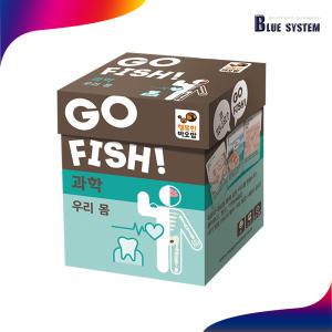 GO FISH 고피쉬 우리몸 우리 몸 과학 단어 학습 카드 언어 보드게임