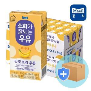 매일 소화가 잘되는 우유 바나나 190ml 48팩