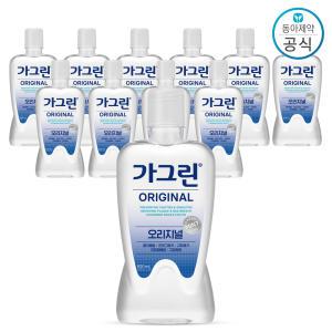 가그린 오리지널 가글 820ml 10개 구강청결제