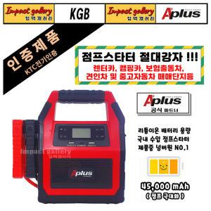 Aplus 점프스타터 KT-SP1224 초대용량 12V/24V 45,000mAh