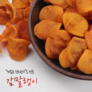 청도 감말랭이 1kg / 씨없는 곶감 / 당도월등