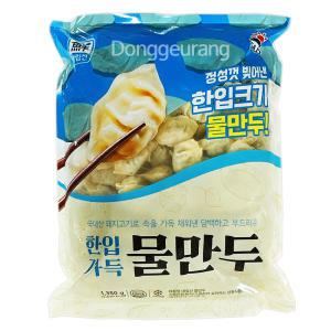 사조대림 물만두 1.3kg