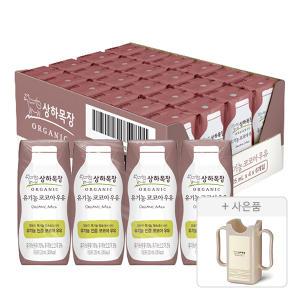 상하목장 유기농 코코아우유, 125ml, 24개 + 증정 (상하목장 팩홀더, 125ml, 1개)