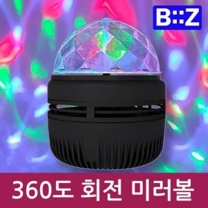 USB미러볼 360도 회전 휴대용미러볼 노래방마이크 간편한 코노미러볼 노래방미러봉 노래방미러볼 USB연결