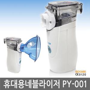 휴대용네블라이져 PY-001 메쉬네블라이저