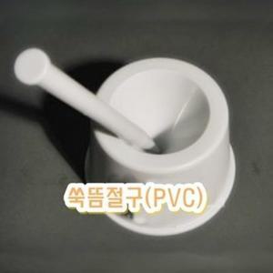 P 건강나라 쑥뜸절구 (pvc)