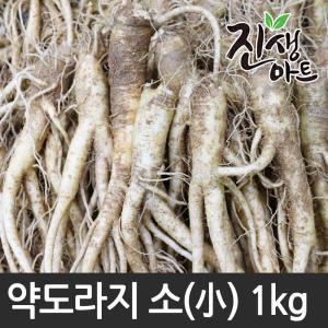 국산 약 도라지 (小) 1kg