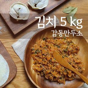 감동만두 김치만두소 5Kg