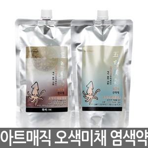 서울 아트매직 오색미채 헤어 칼라크림 염색약 1,2제 500g