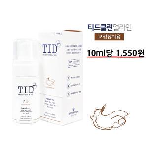 TID거품치약 티드클린 얼라인 교정 유지장치 투명 치아 교정기 스플린트 마우스피스 리테이너 전용치약