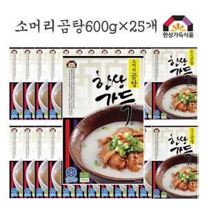 한상가득 소머리곰탕 600g×25개