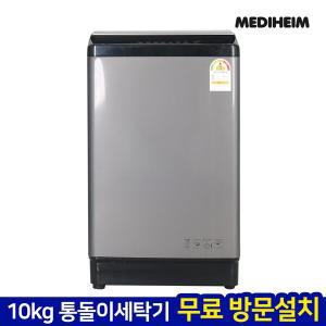 [신세계몰]메디하임 10kg 에어건조 통돌이 버블 세탁기 MHW-100HW