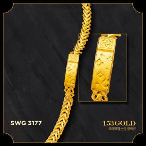 153골드 [최신]24K 순금 SWG 3177 3179 브랜드스타일 루이컷 고급 10돈 팔찌 37.5g 2종-기타중량은 검색