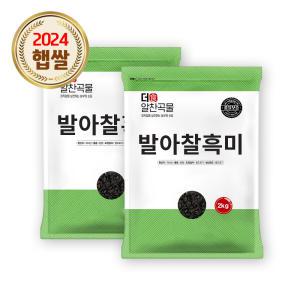 더알찬곡물 발아찰흑미 4kg (2kgx2봉)  / 24년 검정쌀 잡곡