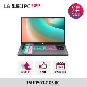 LG울트라PC 15UD50T-GX5JK 인텔 i5 8GB 256GB 가성비 사무용노트북