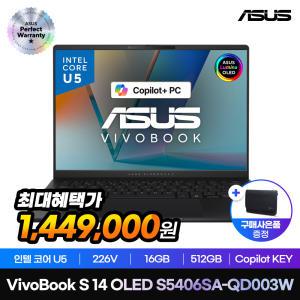 2024년 신제품 ASUS 비보북 S 14 OLED S5406SA-QD003W 인텔 루나레이크 U5 226V 16GB 512GB 윈 11 14인치 노트북 인텔 AI 코파일럿+ PC