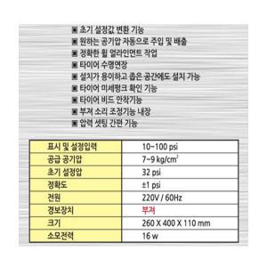 공기돌이 K-110 PLUS 공기주입기 타이어 압력측정기 공기압주입기