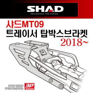 샤드SHAD MT09트레이서2 리어캐리어 탑박스브라켓짐대 SHAD/샤드MT09트레이서 리어백/탑박스/탑케이스 장착