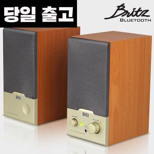 [당일 출고]브리츠 BR-1000A Cuve 북쉘프 2채널 스피커