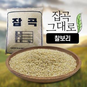 찰보리 3.5kg 국내산 100% 잡곡 그대로