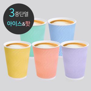 [소분] 3중 단열 종이컵 웨이브 파스텔 혼합 5종 125개 12oz 13oz 16oz