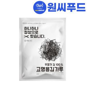 원씨푸드 해농 고명용 김가루 100g(4cm) 기자미노리 생김가루 무조미 무첨가