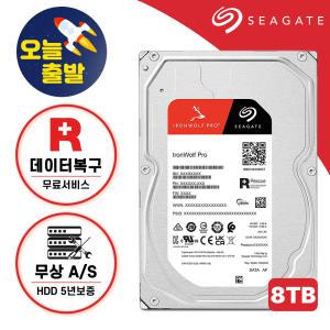 씨게이트 아이언울프 프로 NAS HDD 8TB ST8000NT001 나스 하드디스크