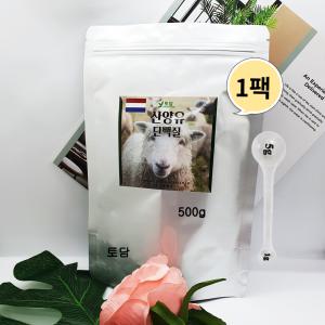 네덜란드 순수100% 산양유단백질 분말 bcaa wpc wpi 보충제 가루 500g 1팩