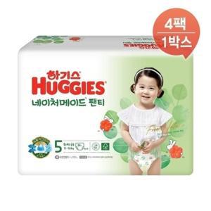 New 하기스 네이처메이드 팬티 5단계 공용 34매X4팩 136매_R