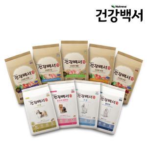 뉴트리나 건강백서 2kg 20종 견종별 기능별 강아지사료 모음 / 말티즈 푸들 비숑 피부 관절 노령견