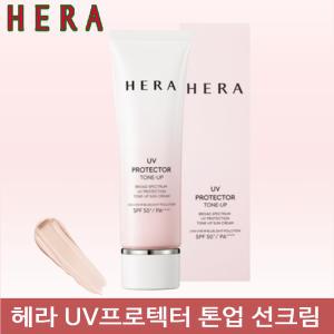 아모레퍼시픽 헤라 UV프로텍터 톤업SPF50+/PA++++